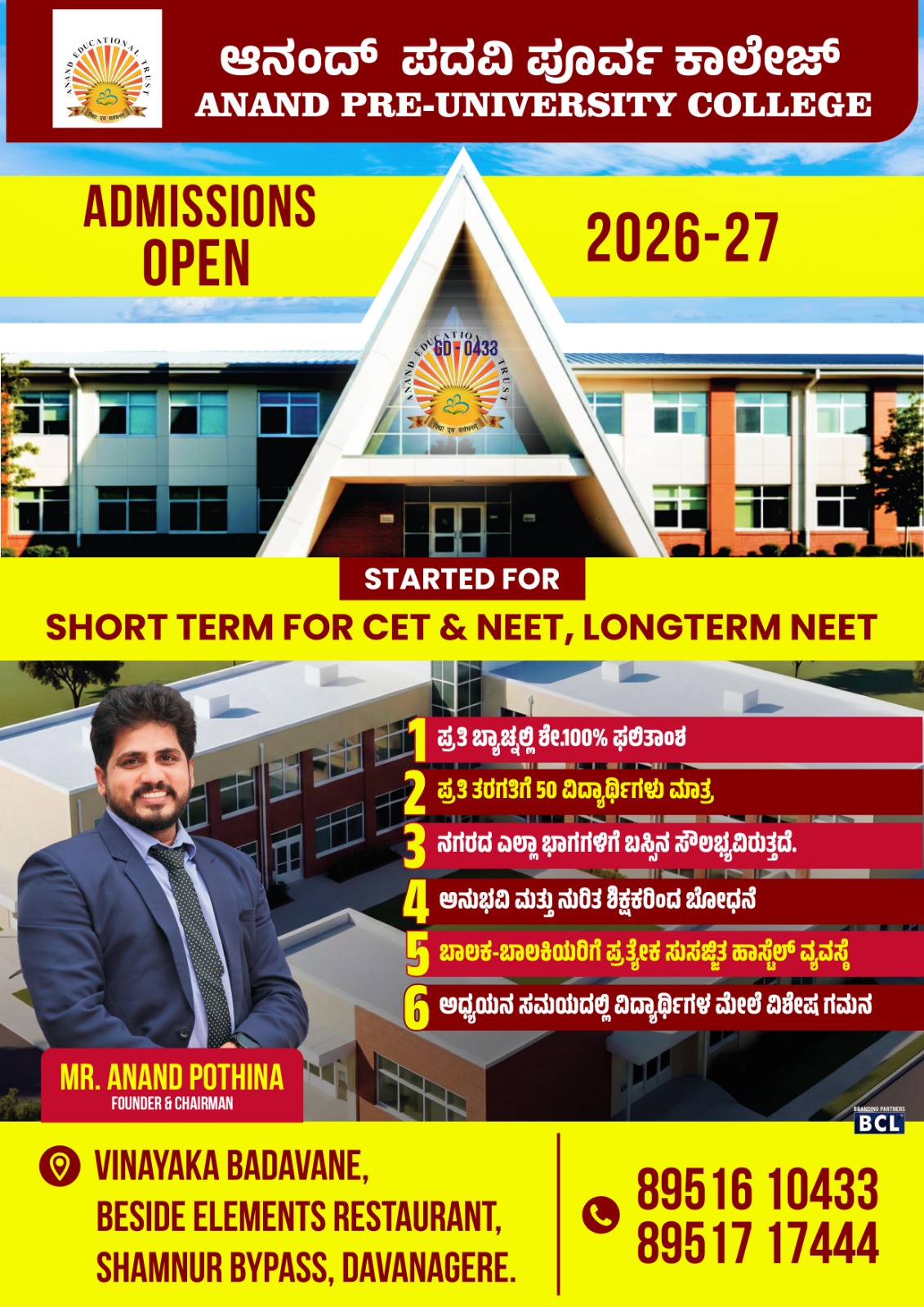 Admission 2026-27